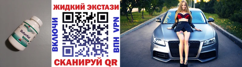 Бутират жидкий экстази Нерчинск