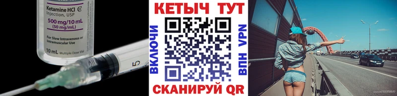 КЕТАМИН ketamine  Нерчинск 