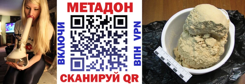 Метадон белоснежный  Нерчинск 